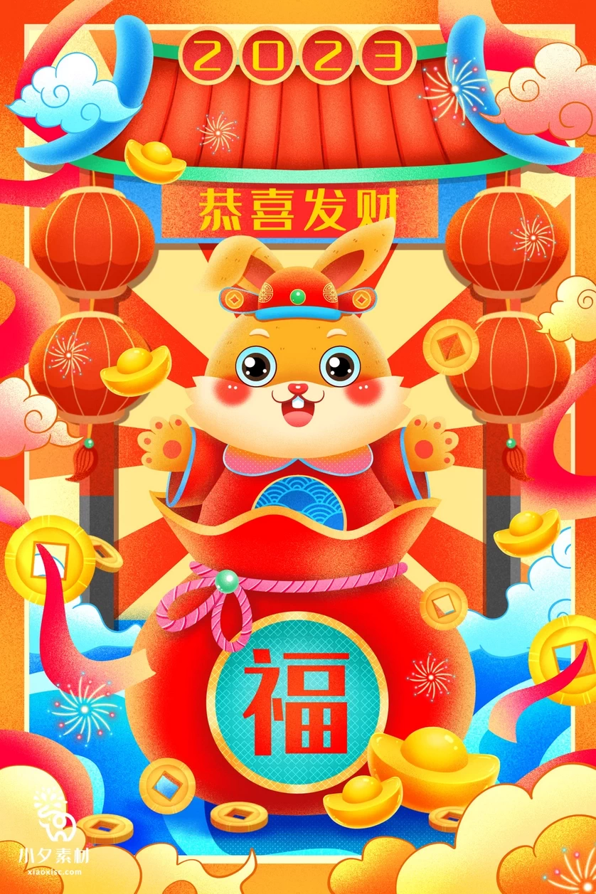 2023兔年新年春节节日节庆海报模板PSD分层设计素材【161】